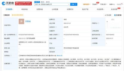 曹操出行成立一來一回公司，進軍人工智能應用軟件開發領域