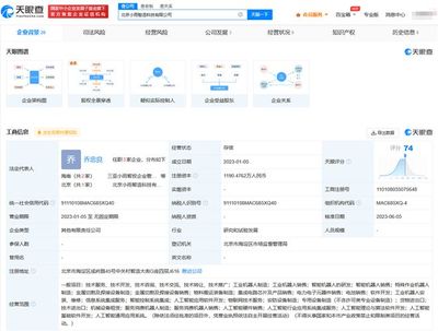 小米戰略投資小雨智造，深化人工智能應用軟件布局