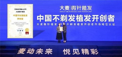 大麥微針植發長沙分院技術交流會圓滿落幕，劉庾峰主任分享獲發友好評