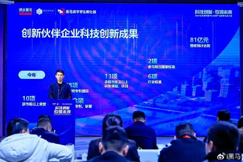 2024北京城市副中心未來產業創新生態大會成功舉辦，信息技術咨詢服務迎來新機遇